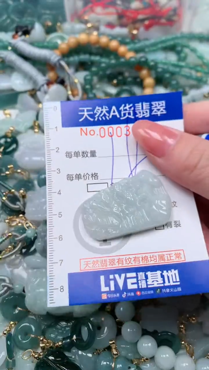 【闪购商品】翡翠颈饰未镶嵌00003068