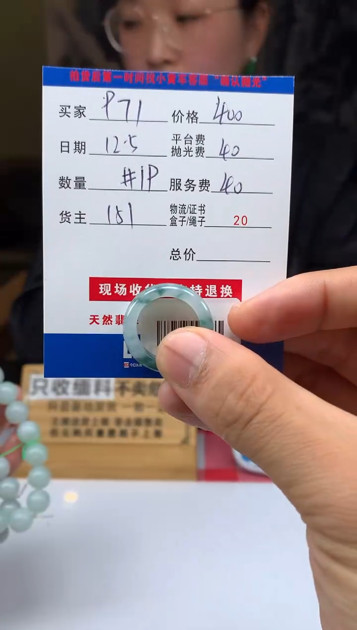 未镶嵌定制翡翠用****1HY208497