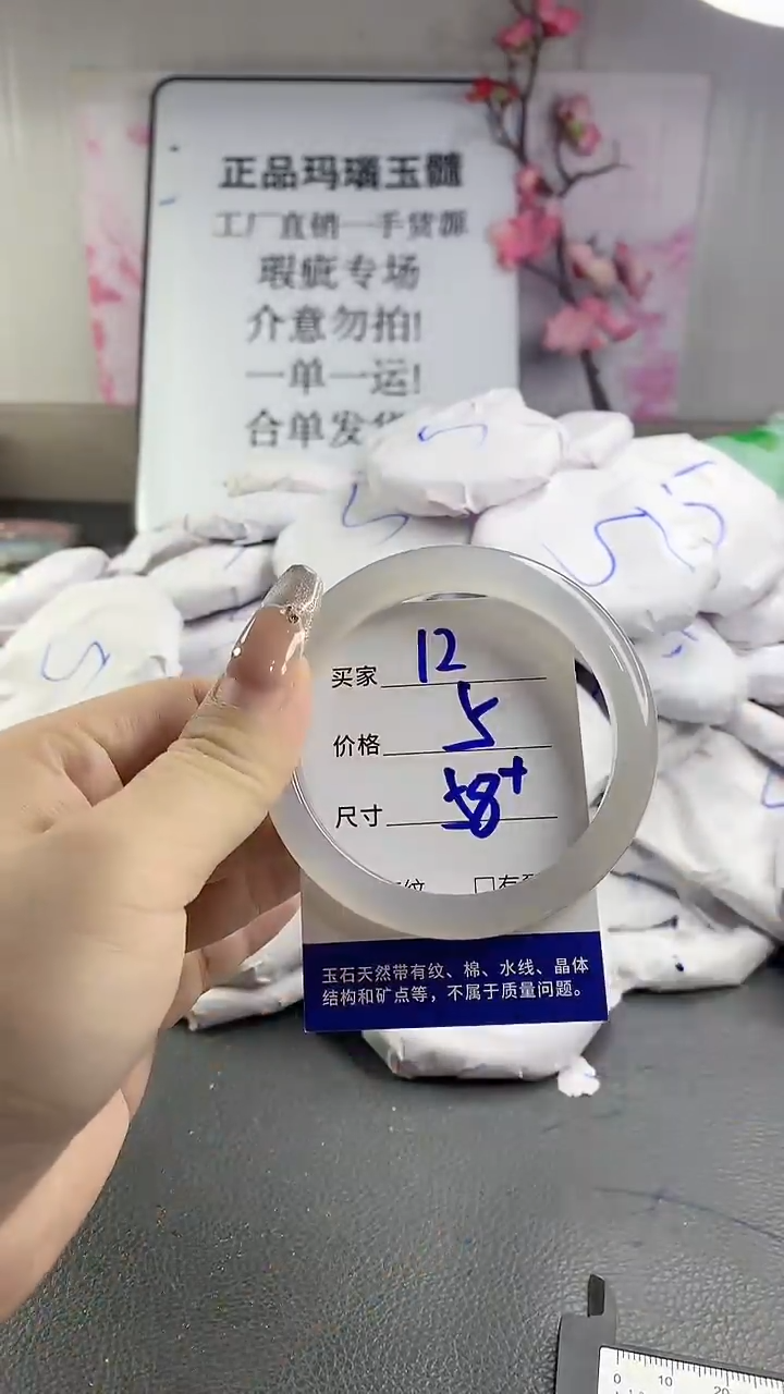 玛瑙/玉髓手镯未镶嵌12