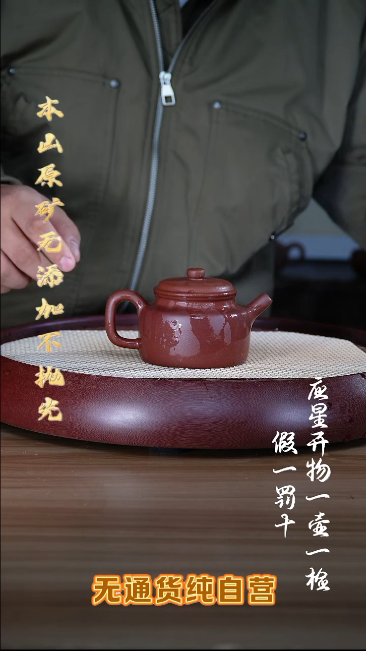 紫砂壶黄龙山31号大别墅紫泥德钟250cc