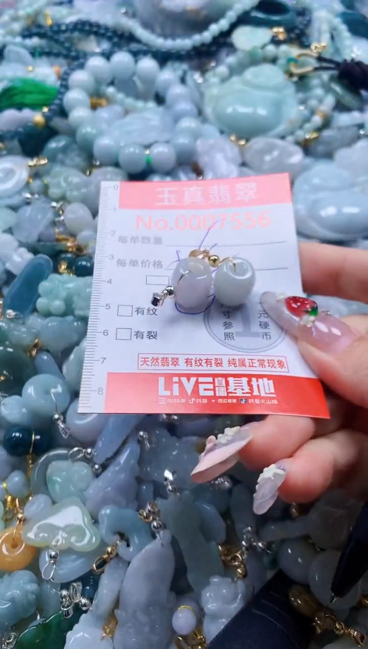 翡翠未镶嵌吊坠(不含链)7556