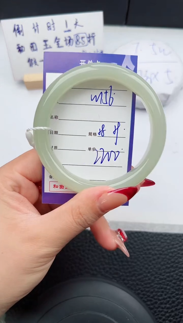 【闪购商品】和田玉手镯未镶嵌156微色差T4