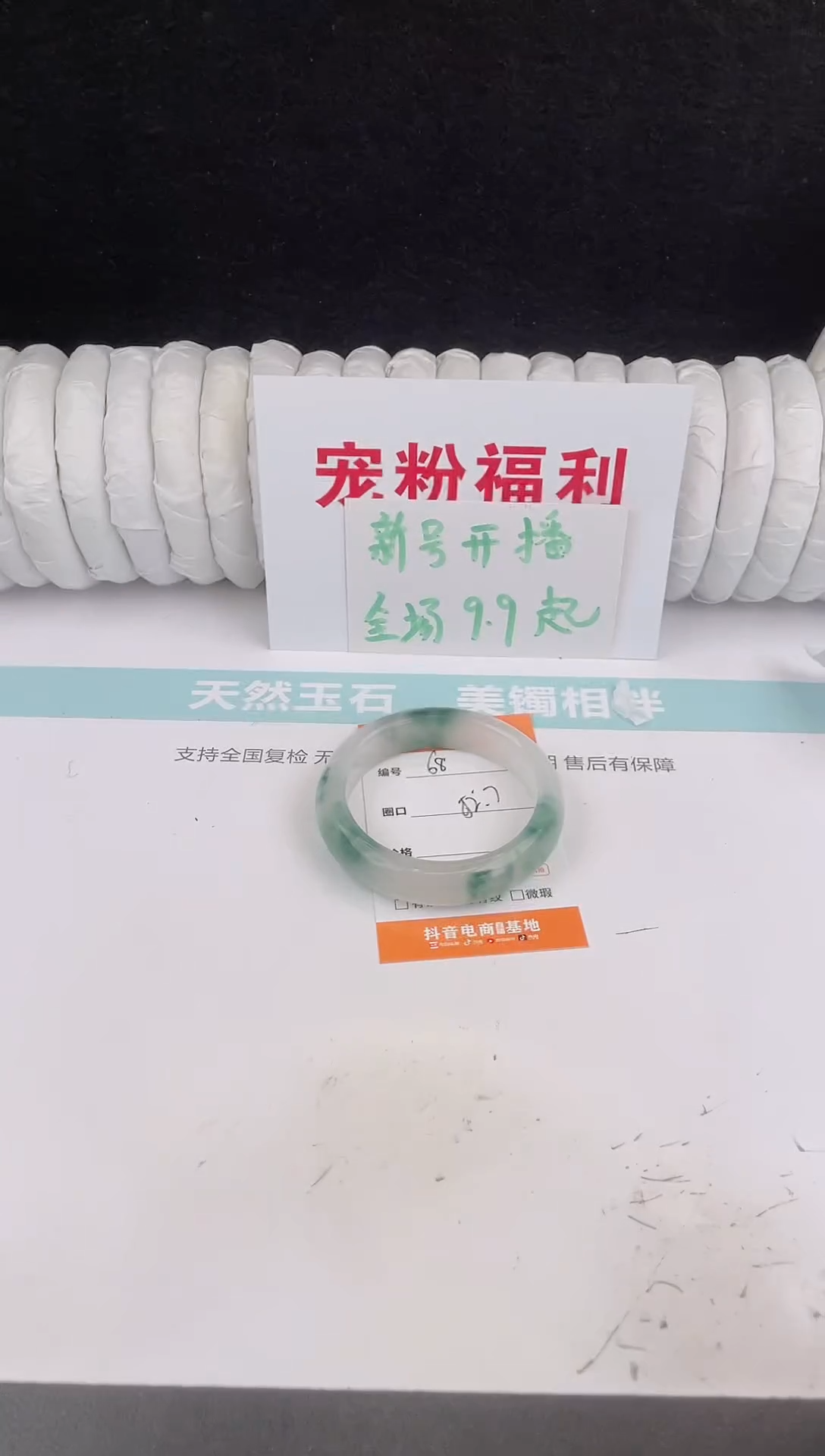 未镶嵌手镯石英质玉68