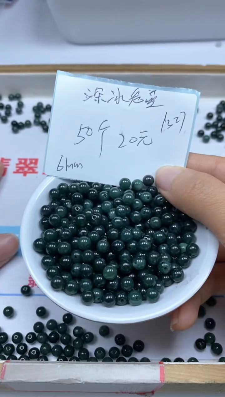【闪购商品】翡翠手饰未镶嵌1327深冰危蓝6mm50颗20元