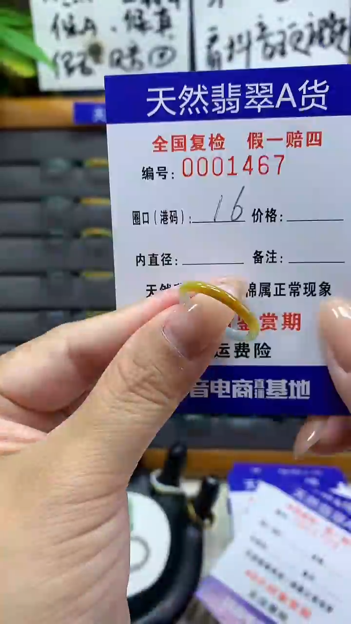 【闪购商品】翡翠戒指未镶嵌天然翡翠A货1467