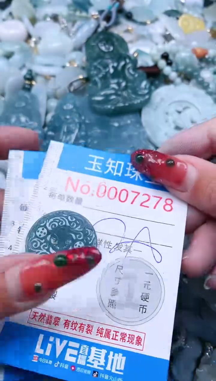 【闪购商品】翡翠吊坠(不含链)未镶嵌7278