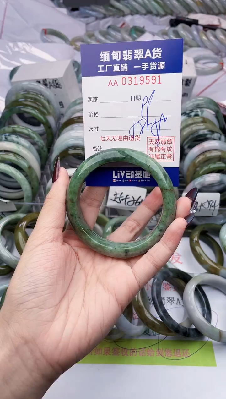 未镶嵌手镯翡翠天然翡翠A货9591