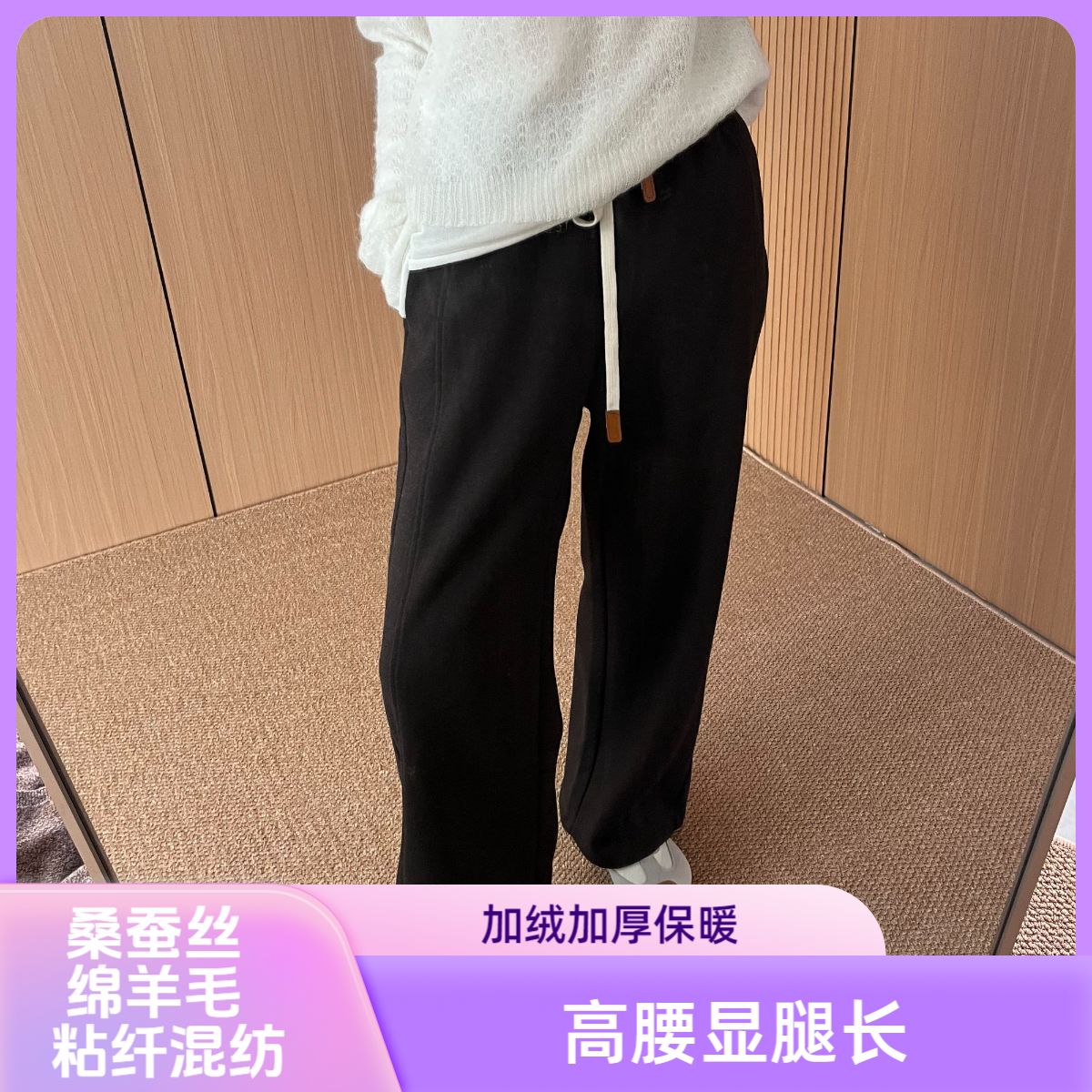 二宏丰精品女裤2【蚕丝羊毛混纺&加绒加厚】老板娘同款高腰直筒裤