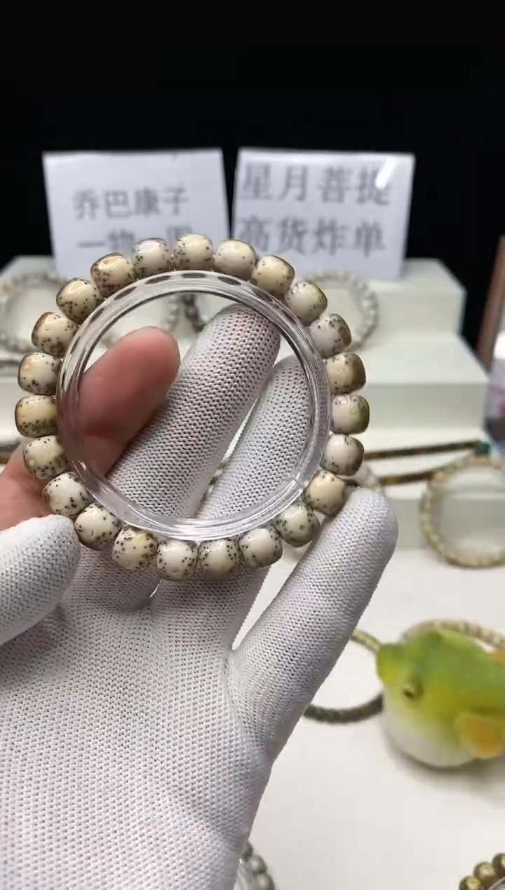 手串星月菩提384      b43