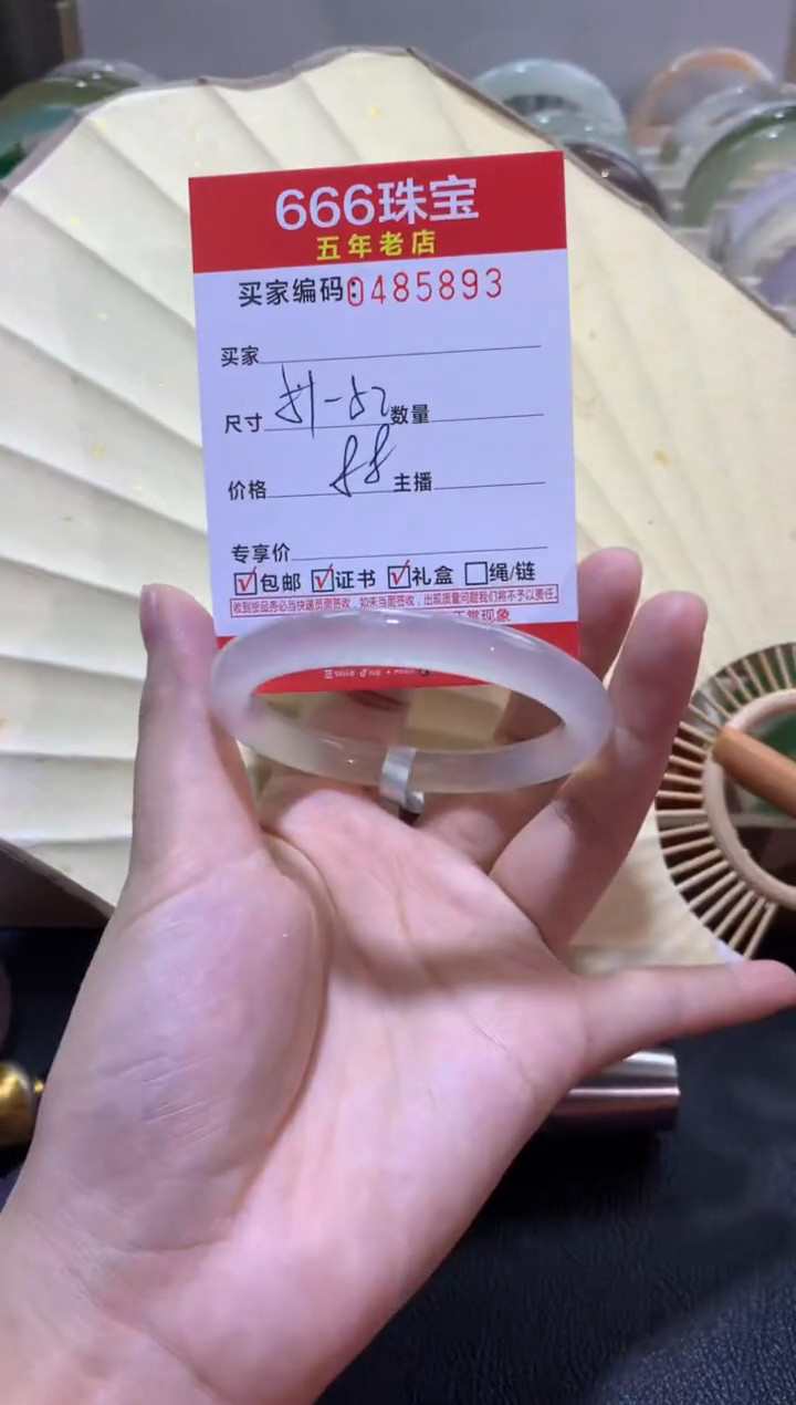 【闪购商品】玛瑙/玉髓手镯未镶嵌0485893