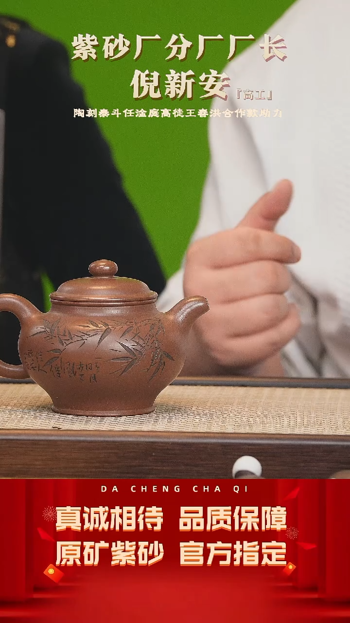 【闪购商品】紫砂茶壶42号 倪新安 底槽清 340cc左右