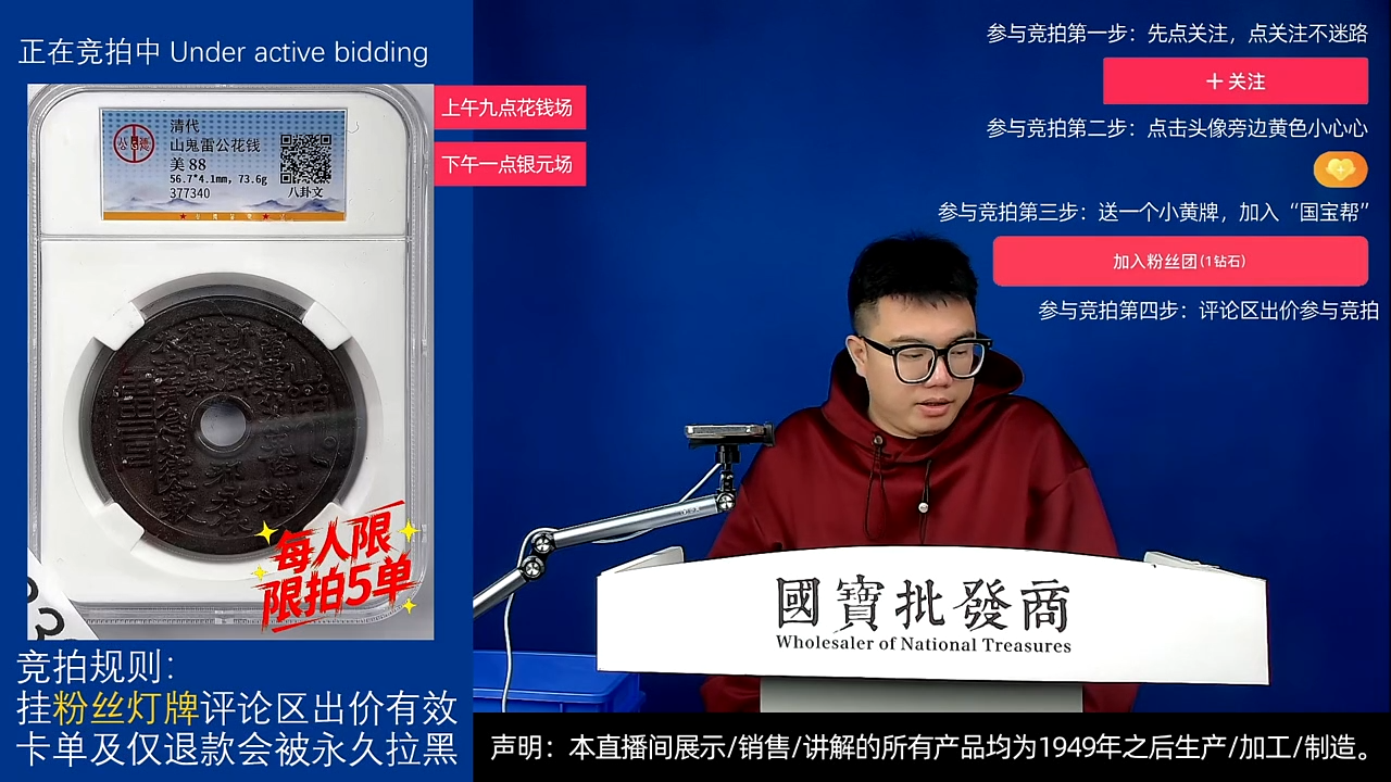 瓷片八**海源头批发商直播间G332