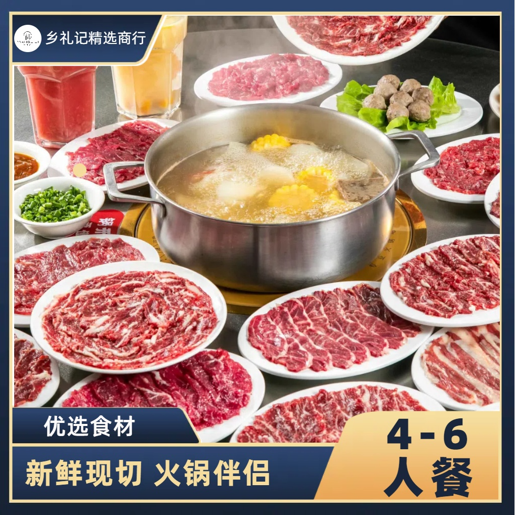 【心动新春】全牛宴4-6人餐