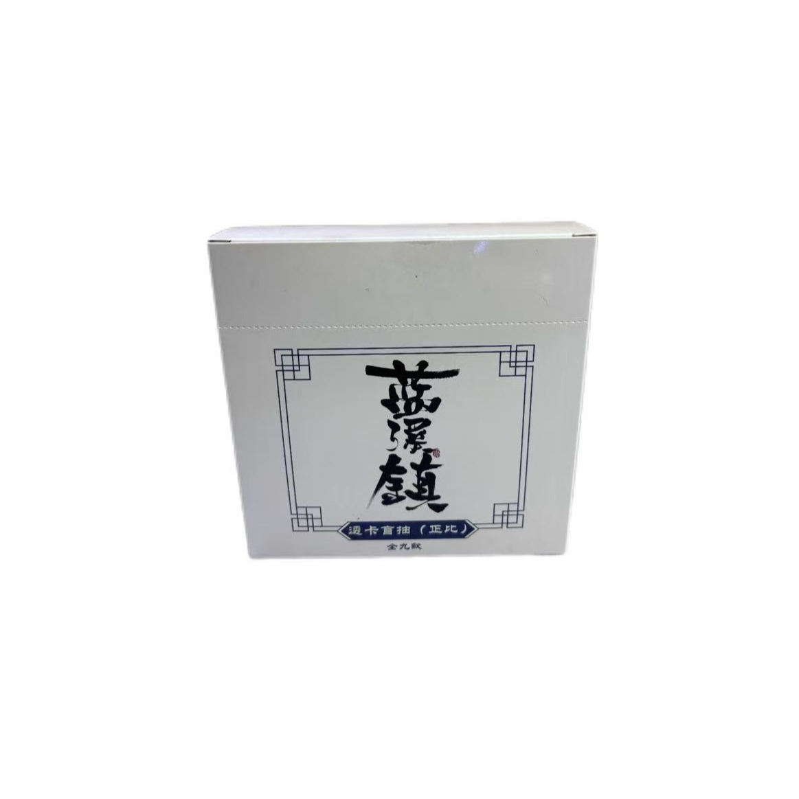 【转盘】蓝溪镇《罗小黑战记2》蓝溪仙灵录角色正比透卡