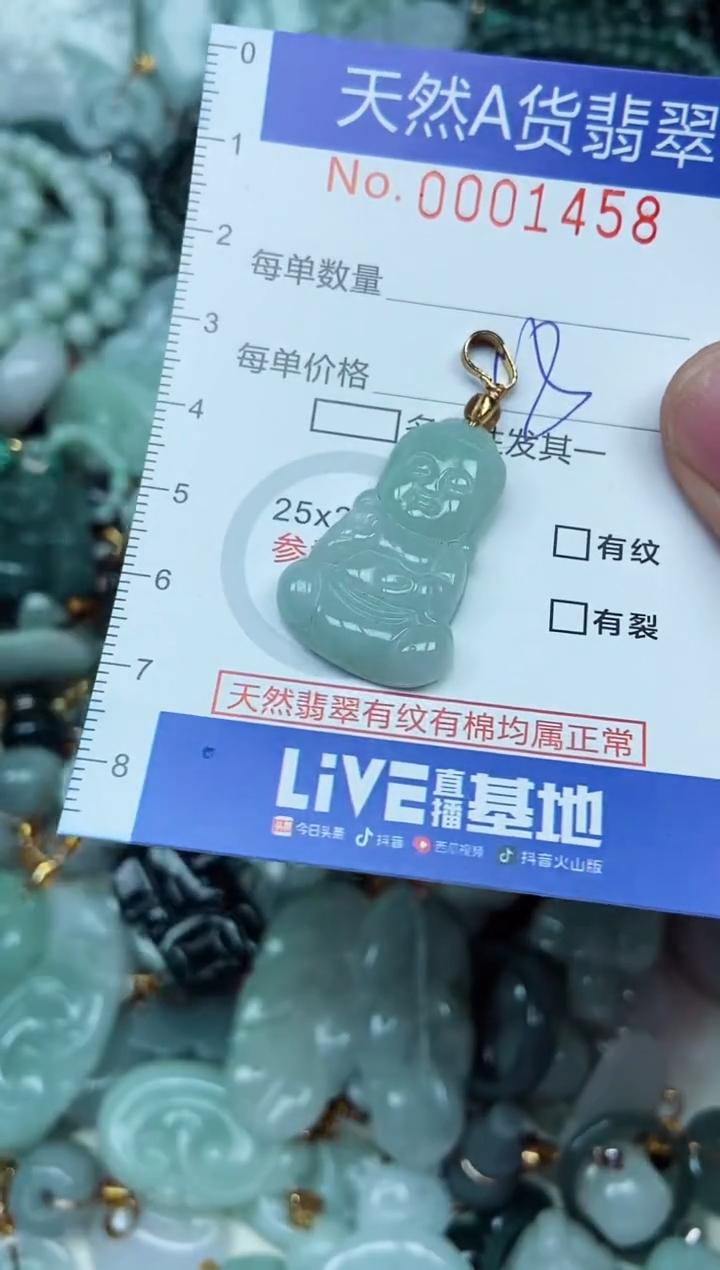 翡翠未镶嵌吊坠(不含链)翡翠