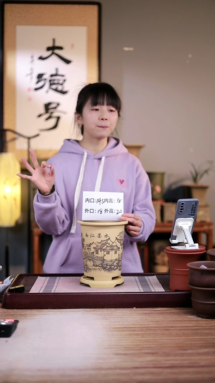 紫砂花盆水墨江南-段泥带沿圆盆一只带托