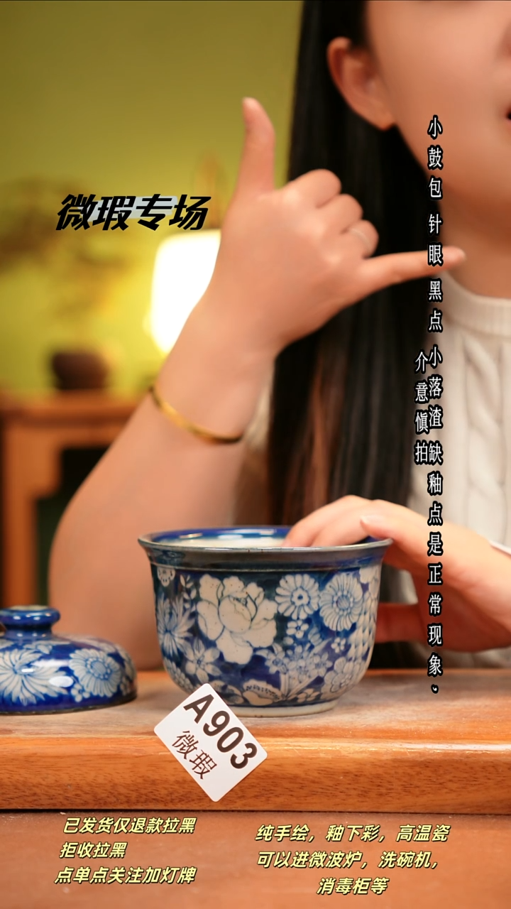 其他WA903陶然集器瓷器