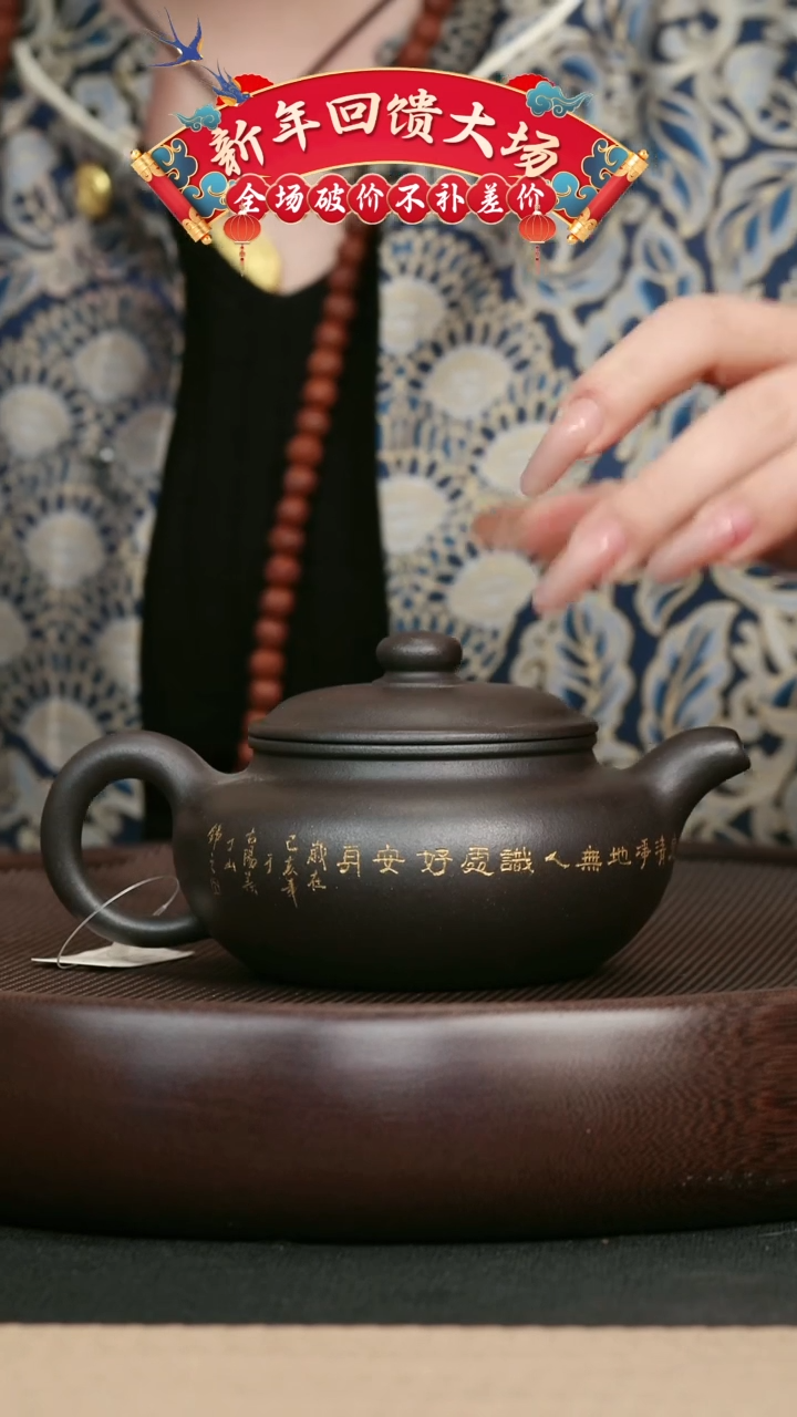 【闪购商品】紫砂茶壶65石黄描金刻字仿古壶