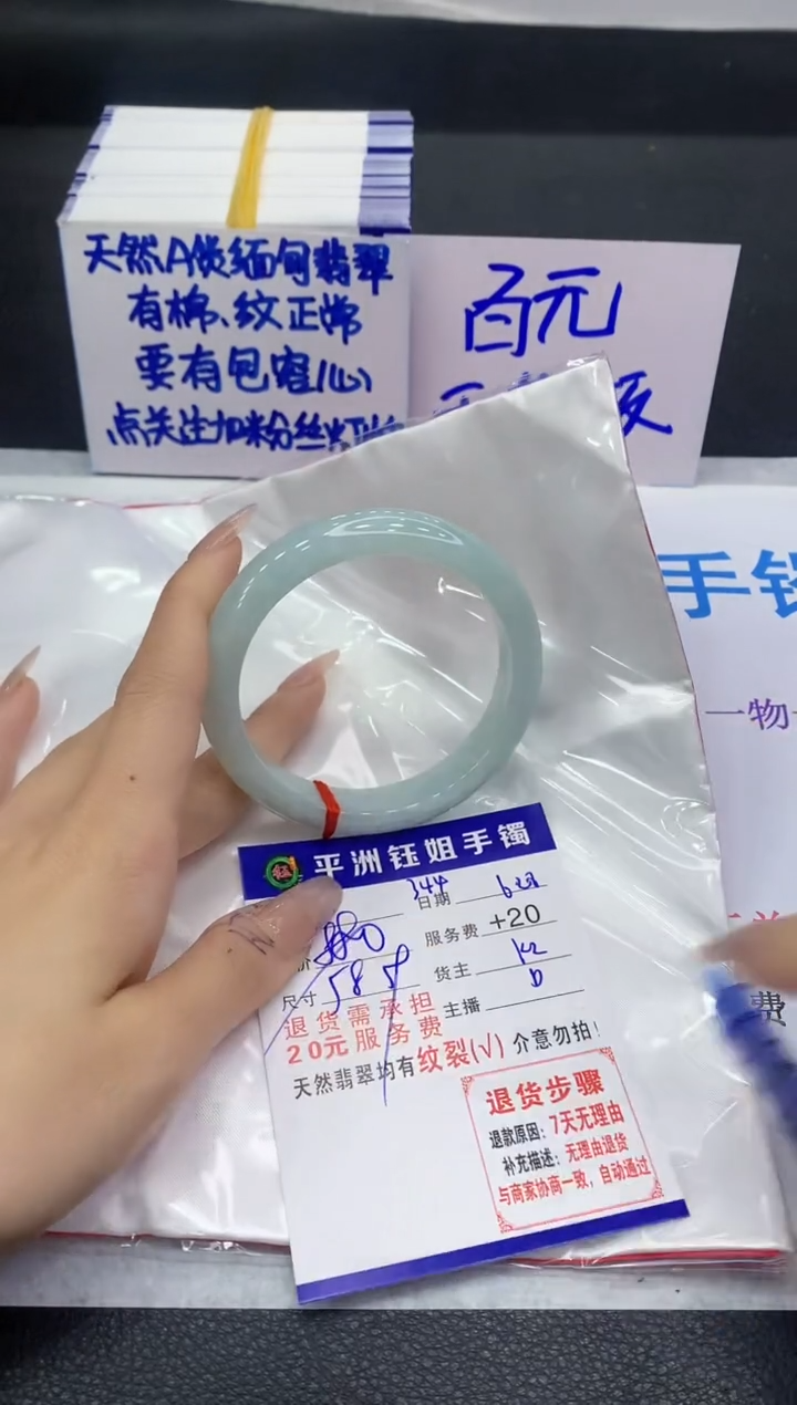 翡翠手镯未镶嵌1