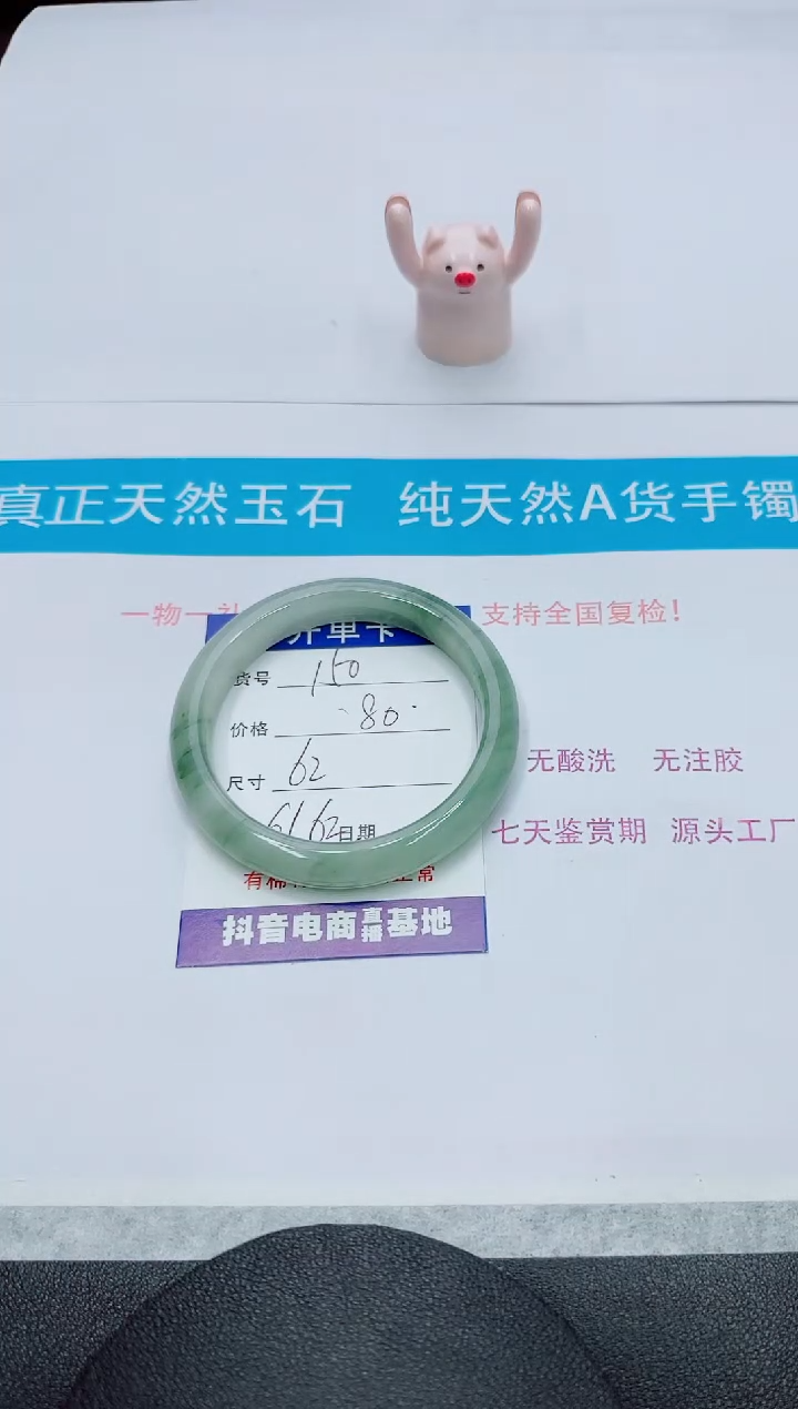 【闪购商品】石英质玉手镯未镶嵌150