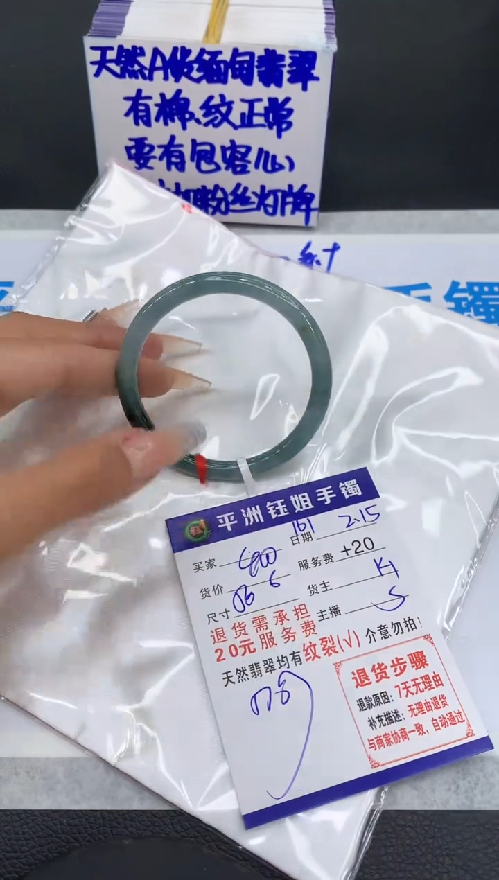 【闪购商品】翡翠手镯未镶嵌11111111111