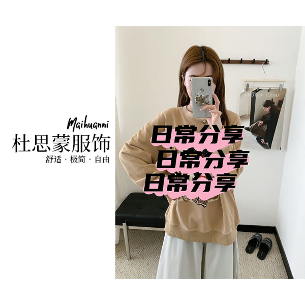 （杜思蒙服饰）A637-【遇见暮色】韩系卡通刺绣简约百搭休闲卫衣    