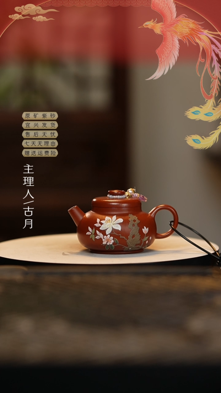 【闪购商品】【古月壶来】精品紫砂壶