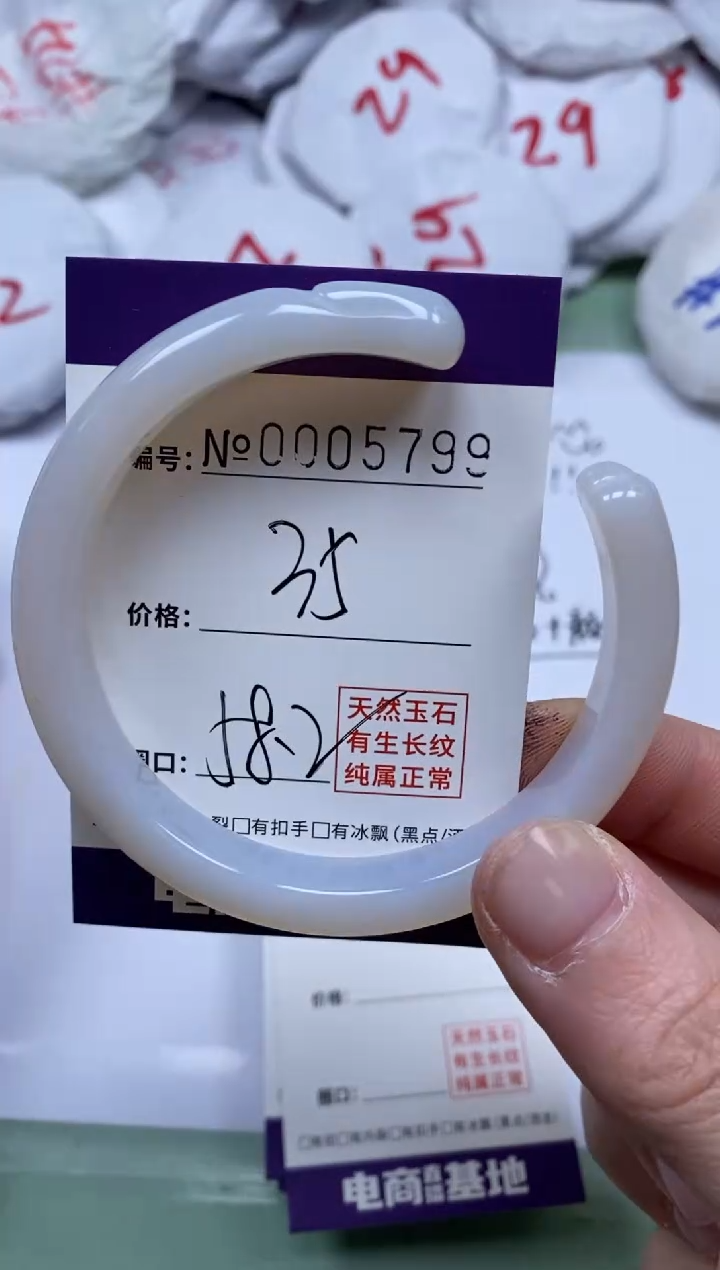 【闪购商品】玛瑙/玉髓手镯未镶嵌5799