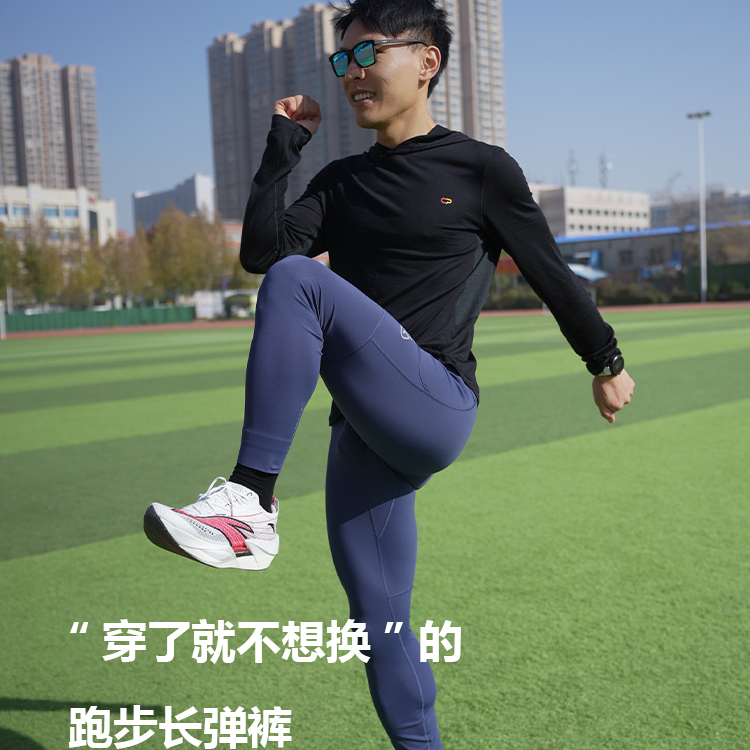 长跑时代大神长弹2.0高腰弹力长裤专业跑步运动训练高弹保暖舒适