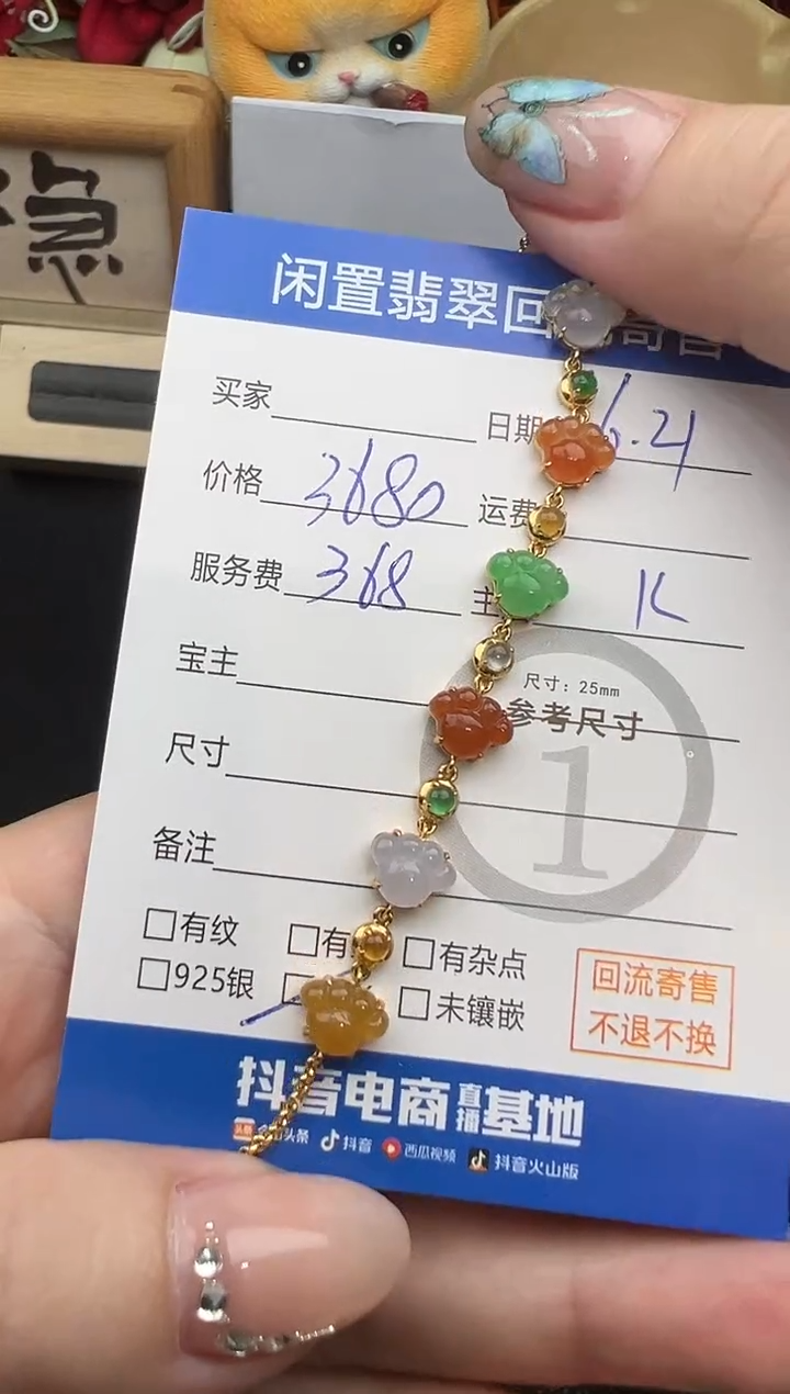 18K金镶嵌手链翡翠手链-