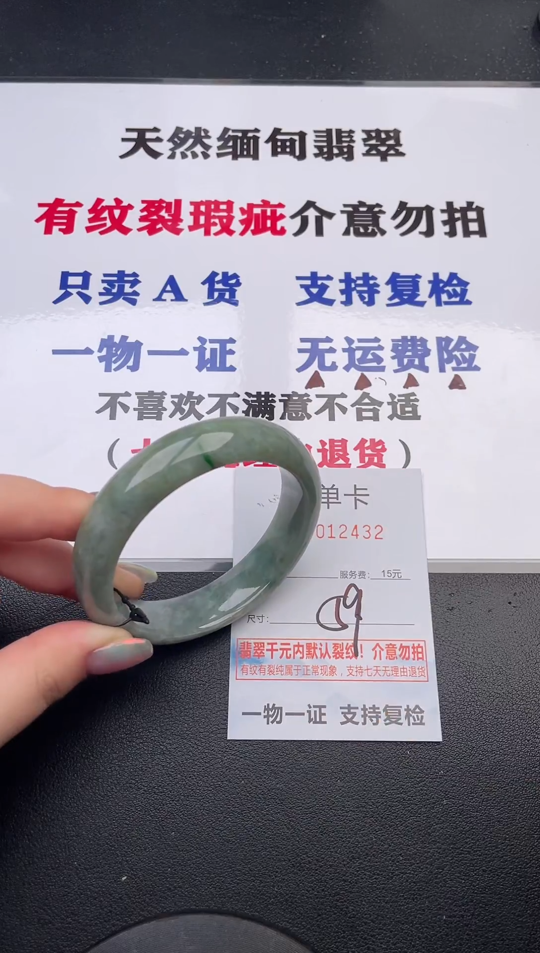 未镶嵌手镯翡翠32