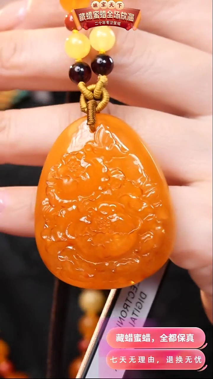 【闪购商品】蜜蜡颈饰未镶嵌1016天然蜜蜡琥珀假一罚四