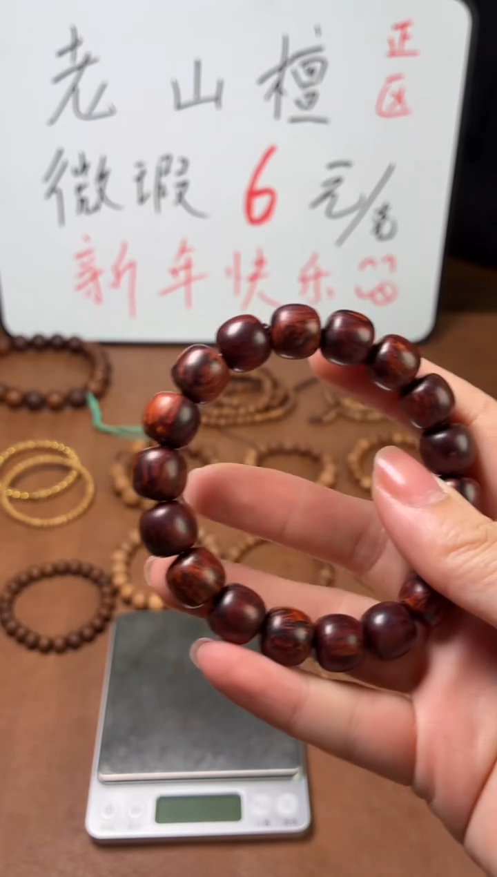 檀香木手串/手链海南红降 1314单圈