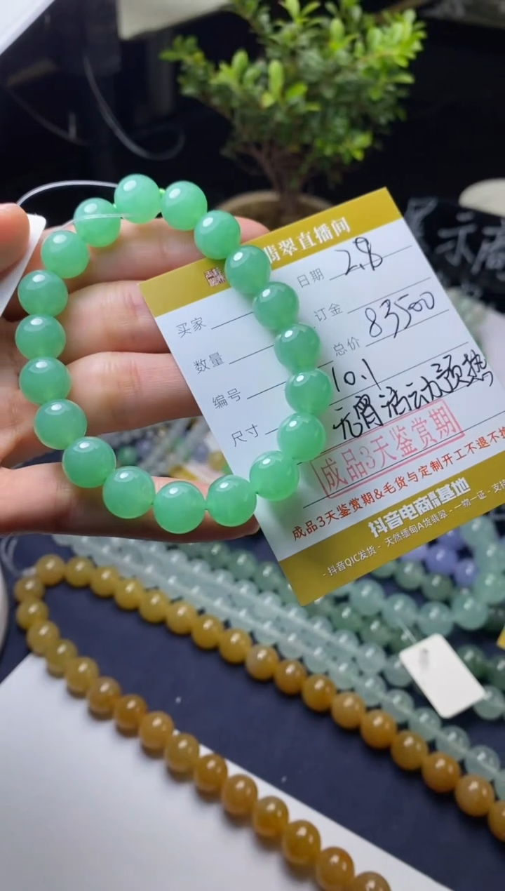 【闪购商品】翡翠颈饰未镶嵌珠串