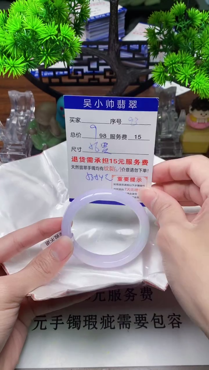 【闪购商品】翡翠手镯未镶嵌93天然A货翡翠需包容瑕疵，介意慎拍
