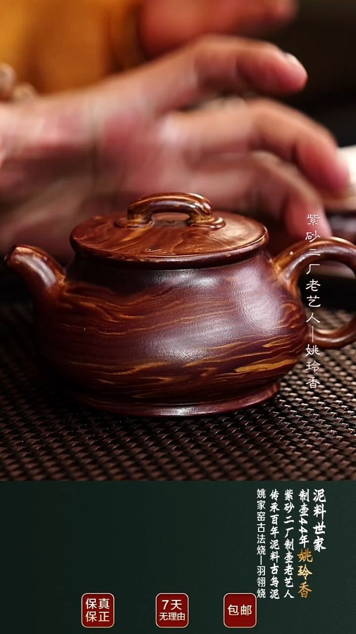 茶壶紫砂YLX40云鼎龙山古乌泥绞泥180cc