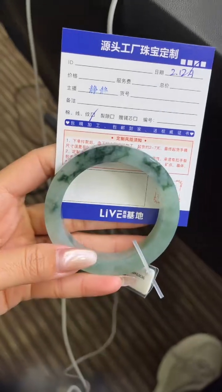 【闪购商品】定制翡翠手镯未镶嵌定制产品不退不换