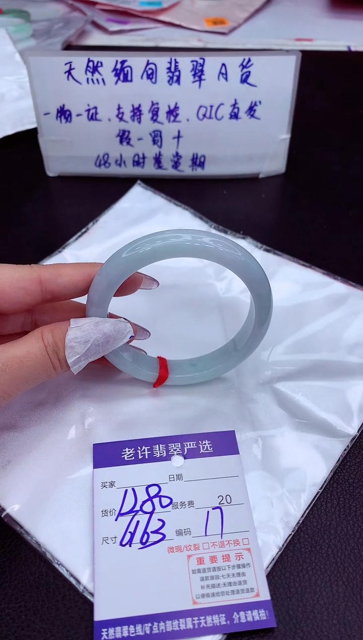 【闪购商品】翡翠手镯未镶嵌11111111111111