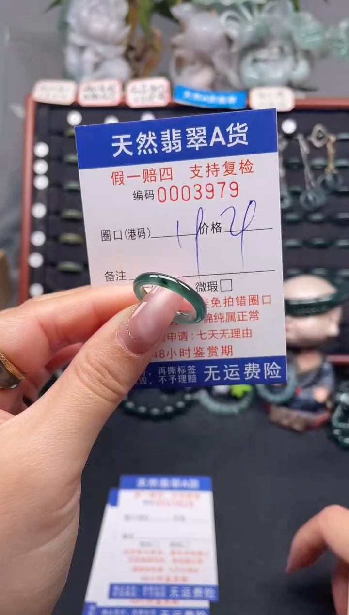 未镶嵌戒指翡翠19*3979