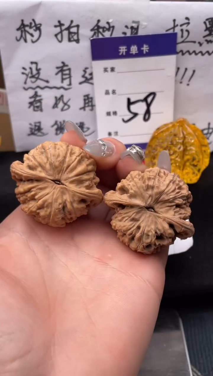 【闪购商品】文玩核桃把件058 官帽 