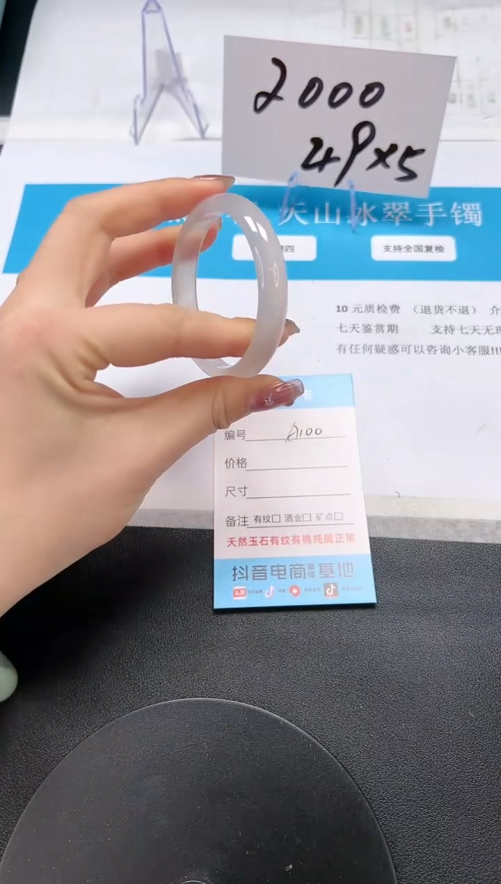 【闪购商品】石英质玉手镯未镶嵌A100-52