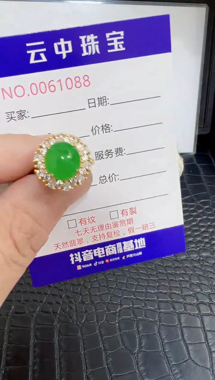 银S925镶嵌戒指翡翠1088
