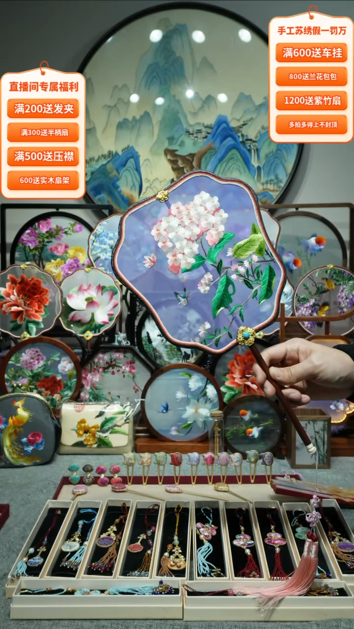 【闪购商品】刺绣纯手工苏绣艺术品