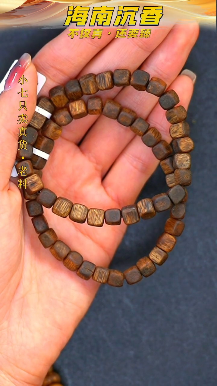 【闪购商品】沉香手串海南莺歌绿棋板头料方糖单圈多样性发其一