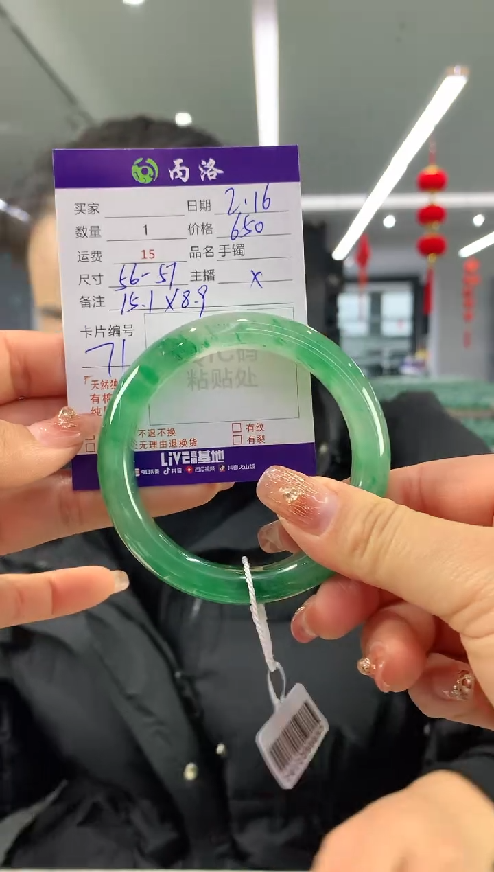 【闪购商品】石英质玉手镯未镶嵌56-57