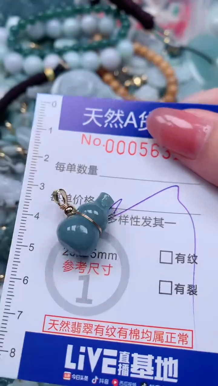 【闪购商品】翡翠颈饰未镶嵌00005631