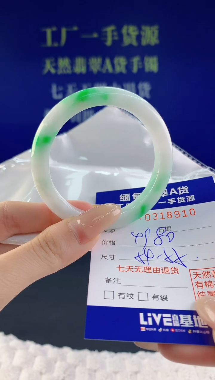 【闪购商品】翡翠手镯未镶嵌天然A货翡翠10