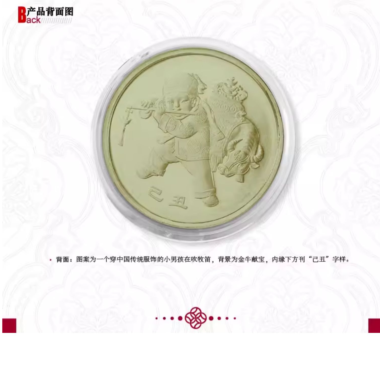 法定货币法定货币一轮十二生肖纪念币牛年单枚