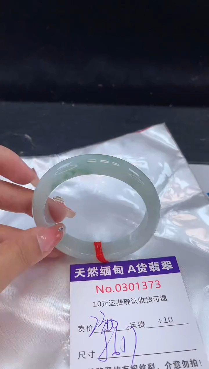 【闪购商品】翡翠手镯未镶嵌天然缅甸A货翡翠