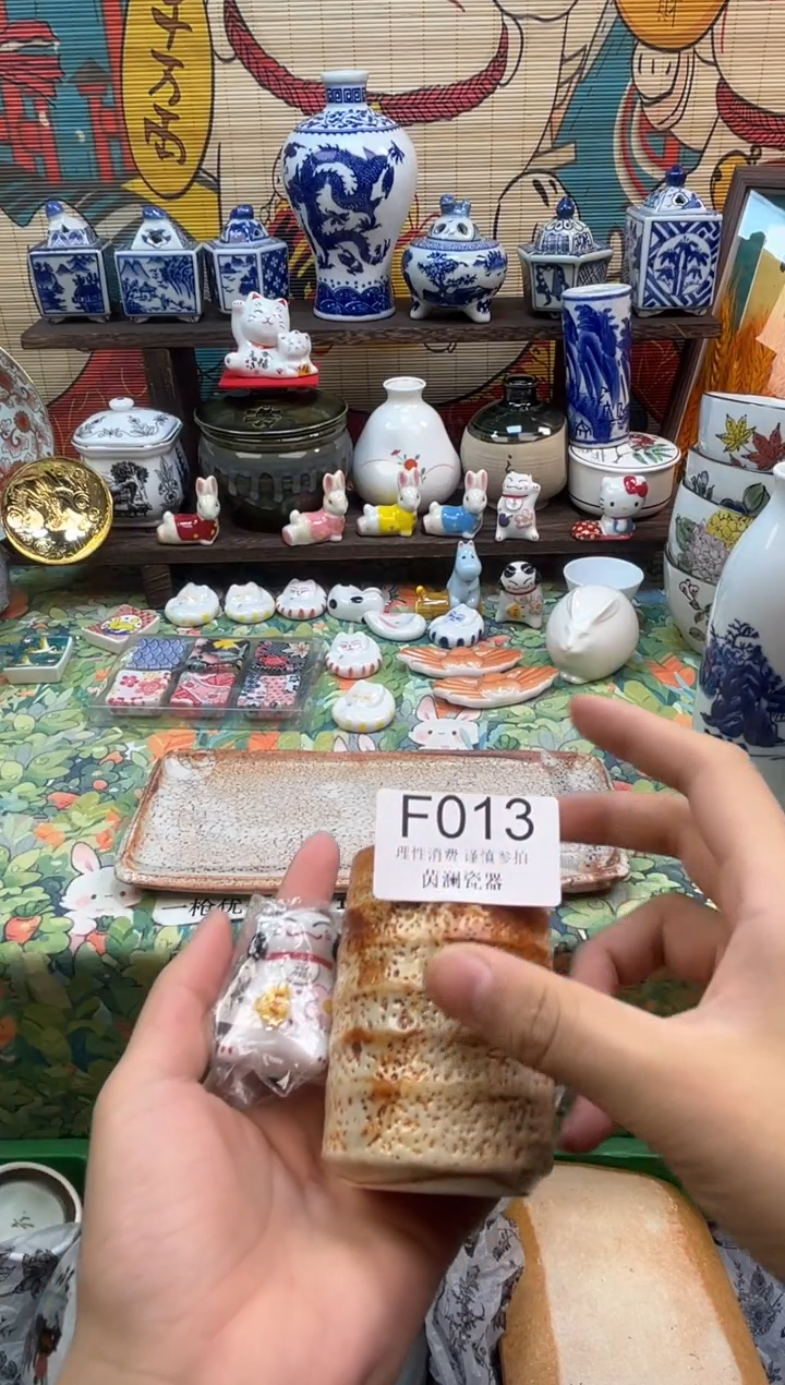 杯星**星茵澜瓷器瓷片闪购F013